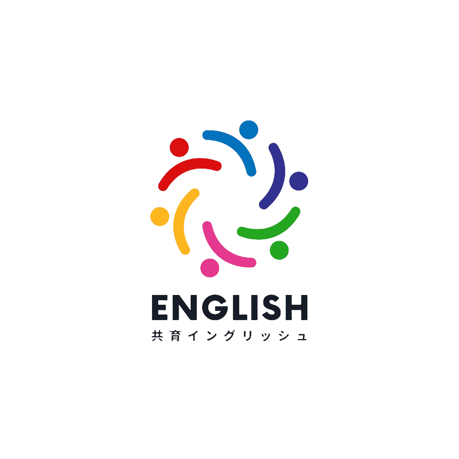 共育イングリッシュ